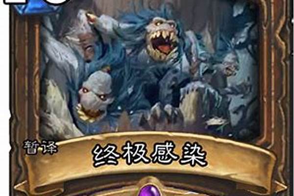 终极感染削弱过吗