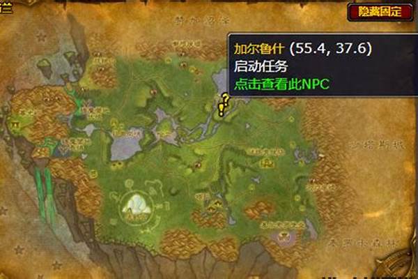玛格汉仪祭师之角任务怎么接