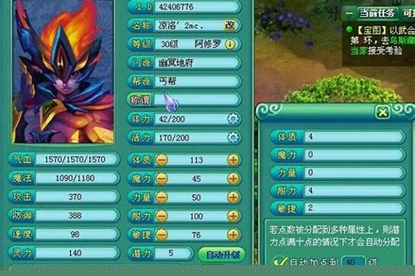 神武地府技能介绍
