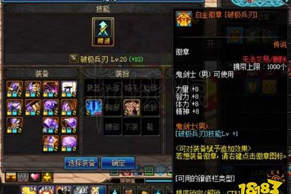 白金徽章怎么获得