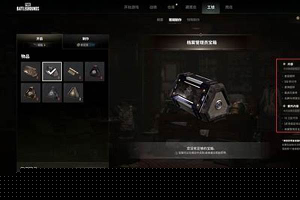 绝地求生宝箱怎么开好东西几率大