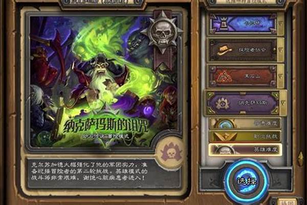 纳克萨玛斯攻略汇总