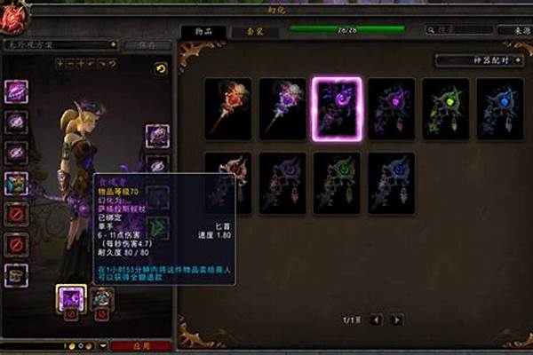 神器熔炉怎么幻化装备