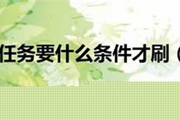 虚空之触是什么任务给