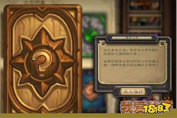 炉石卡背怎么随机