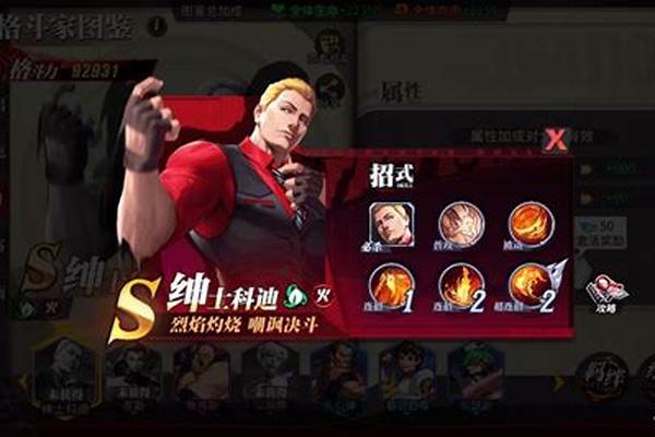 街霸什么属性攻击好点