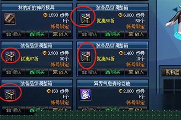 装备品级调整箱在哪获得