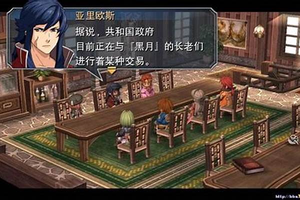 碧之轨迹完美流程攻略