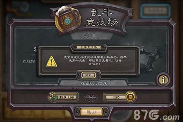 炉石传说狂野乱斗竞技场在哪