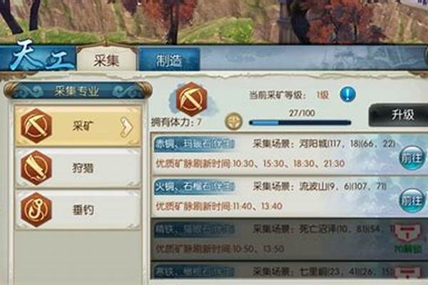 诛仙真仙装备合成顺序
