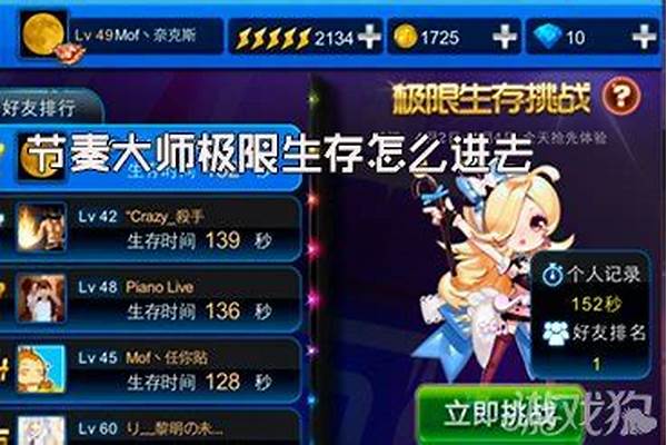 节奏大师打不开多次重启失败