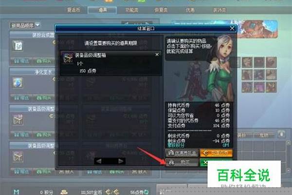 装备品级调整箱怎么得