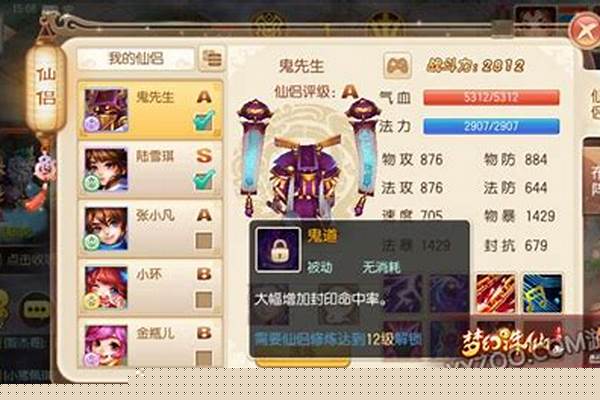 诛仙护符提取技巧