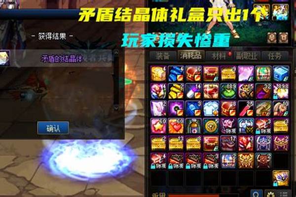 矛盾的结晶体怎么获得