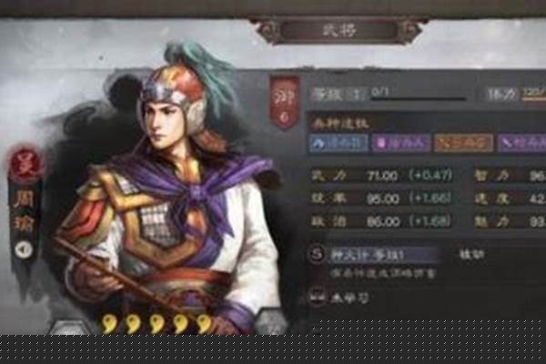 神将世界周瑜厉害吗