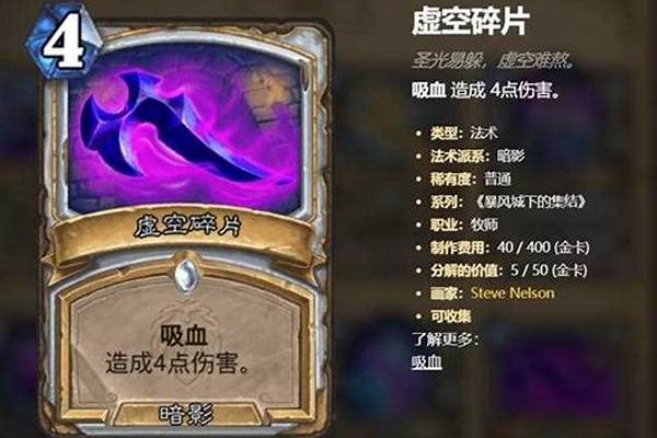 虚空碎片精华有什么用