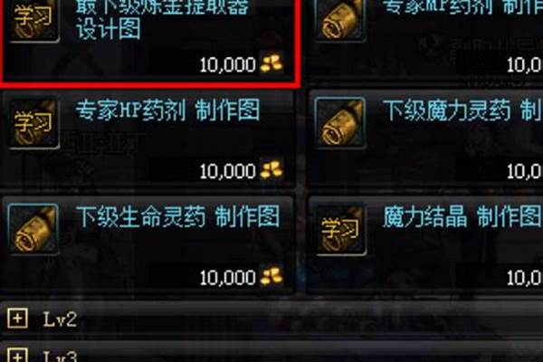 炼金提取器有什么用