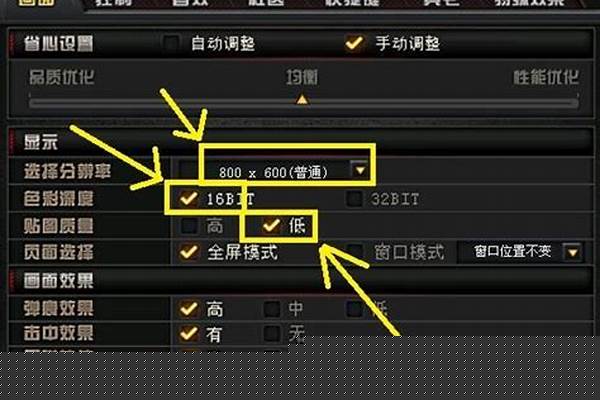 现在穿越火线烟雾头怎么调
