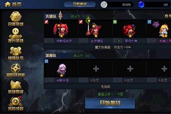 绝望之塔极致冒险怎么玩