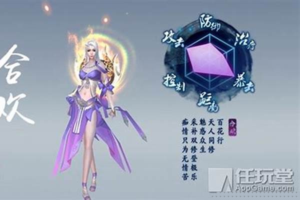 诛仙合欢派技能和天书加点