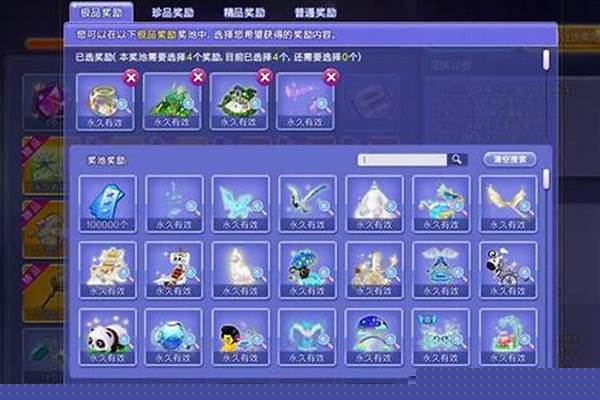 炫舞幸运星光藏宝阁在哪