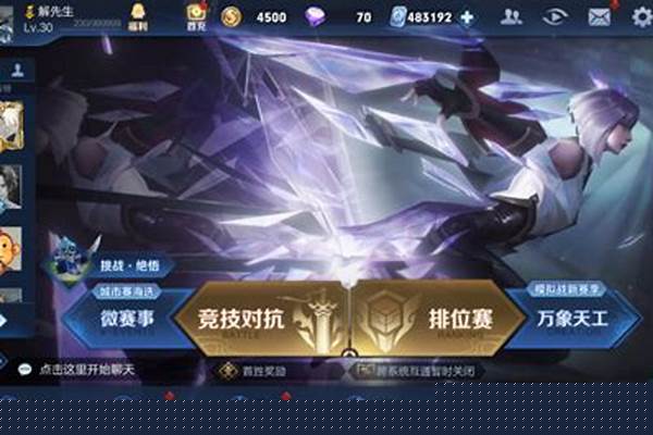 王者荣耀挑战觉悟在哪看