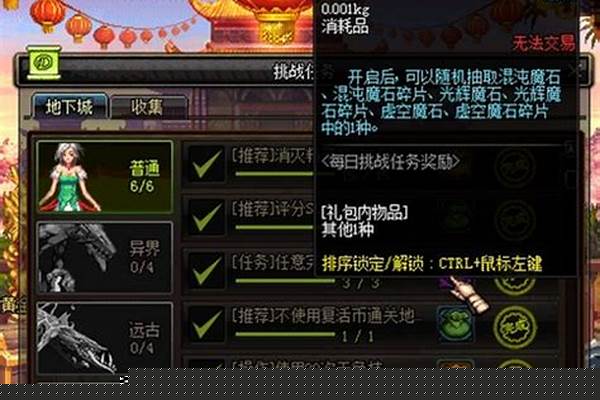 虚空魔石怎么做出来的