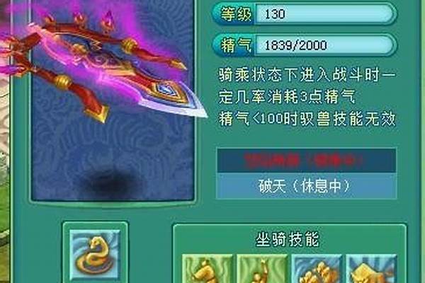 神武地府技能介绍