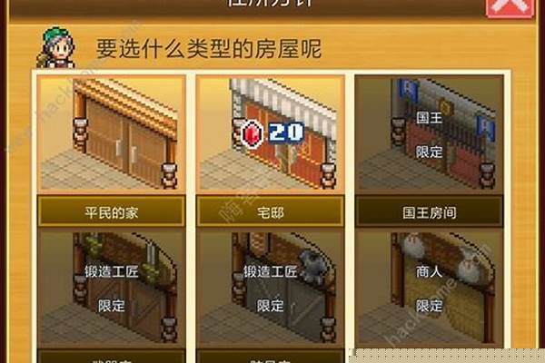 王都创世物语店高价商品