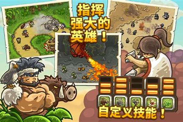 皇家保卫战全英雄