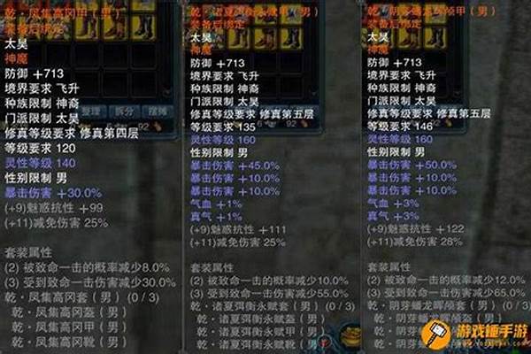 诛仙千华龙筋有什么用