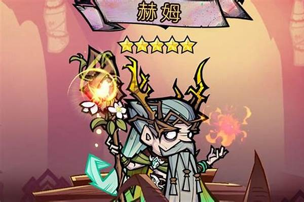 艾尔多战记阵容选择