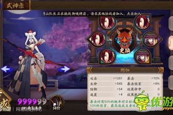 白狼御魂顶级搭配