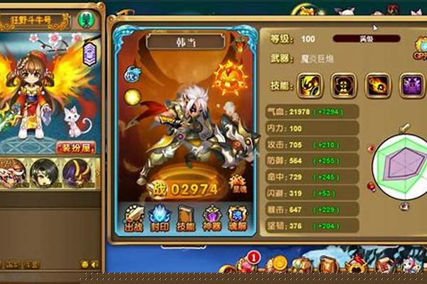 神将世界韩当转生加点