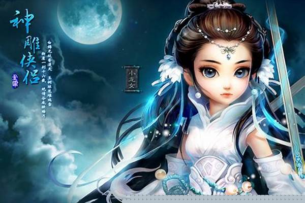 神雕侠侣宝宝攻略