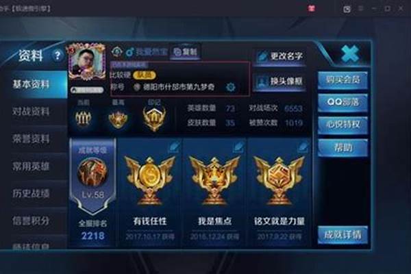 英雄的荣耀称号怎么获得