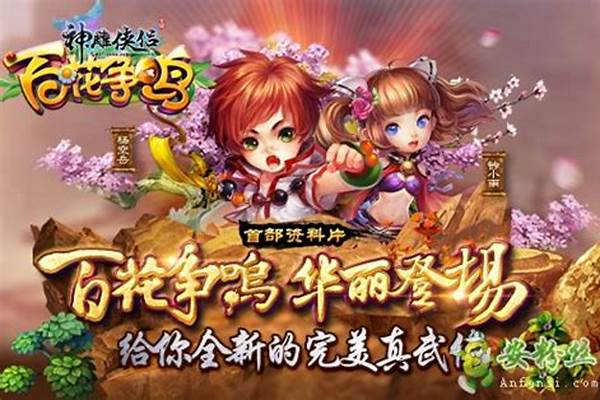 爱闯绝情谷西域叛将怎么打