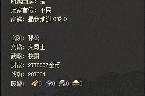 烽火战国野地会出什么装备