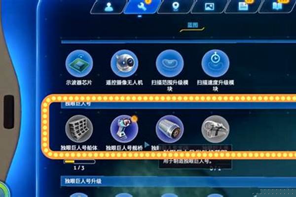 独眼巨人号发动机碎片在哪