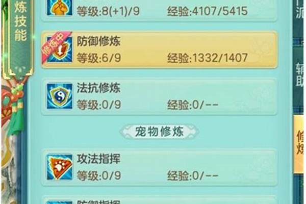神武官职仙尊每周扣多少