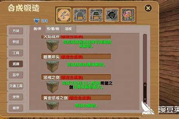 被尘封的故事攻略武器
