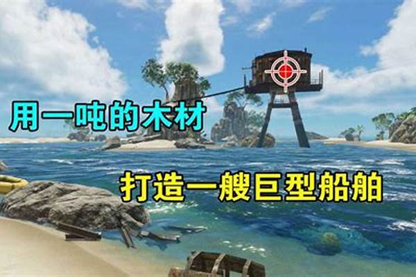荒岛求生木头基地