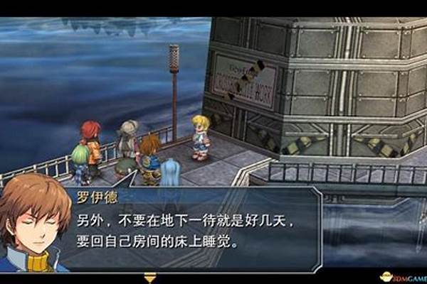 碧之轨迹攻略游民星空小毛