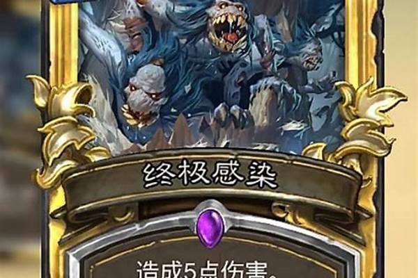 终极感染怎么获得