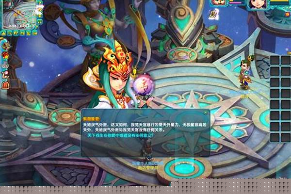 诛仙飞升主线任务