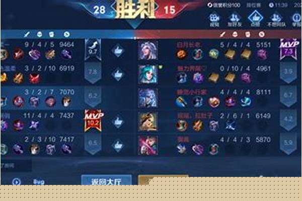 王者荣耀配装教学