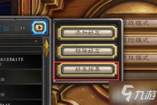 炉石传说好友招募链接怎么使用