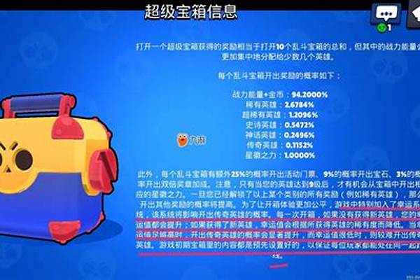 荒野乱斗怎么开英雄概率大