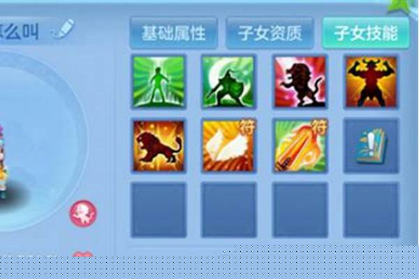 神武化生孩子加点和打书