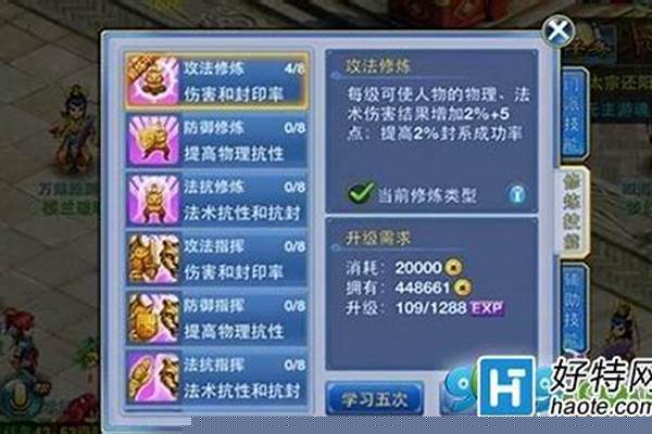 神武化生需要点功法修吗